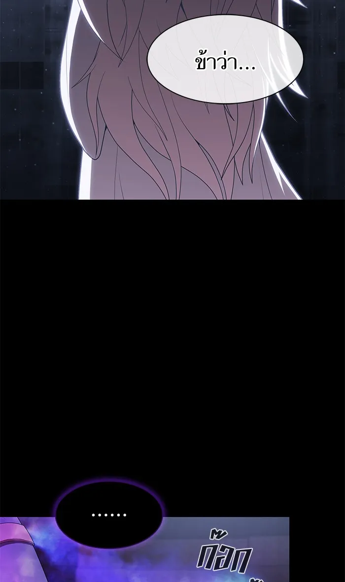 ผู้เล่นขั้นเทพแห่งหอคอยฝึกสอน ตอนที่ 119 รูปที่ 8