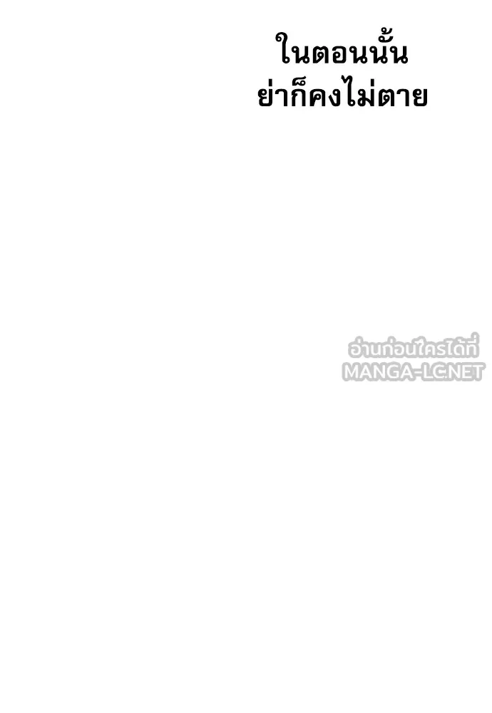 หลานอัจฉริยะของราชาเงินกู้ ตอนที่ 2 รูปที่ 102