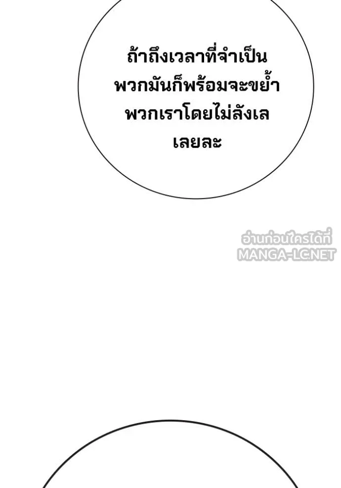 เยาวชนคนคุก ตอนที่ 92 รูปที่ 51