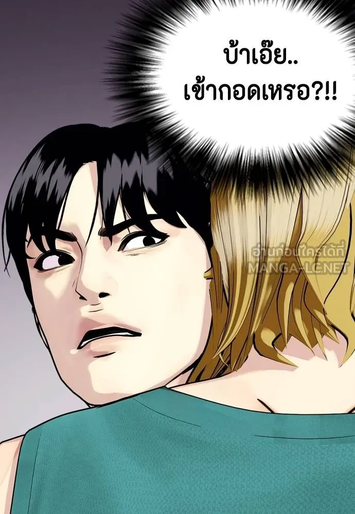 หมาหัวเน่า ตอนที่ 90 รูปที่ 150