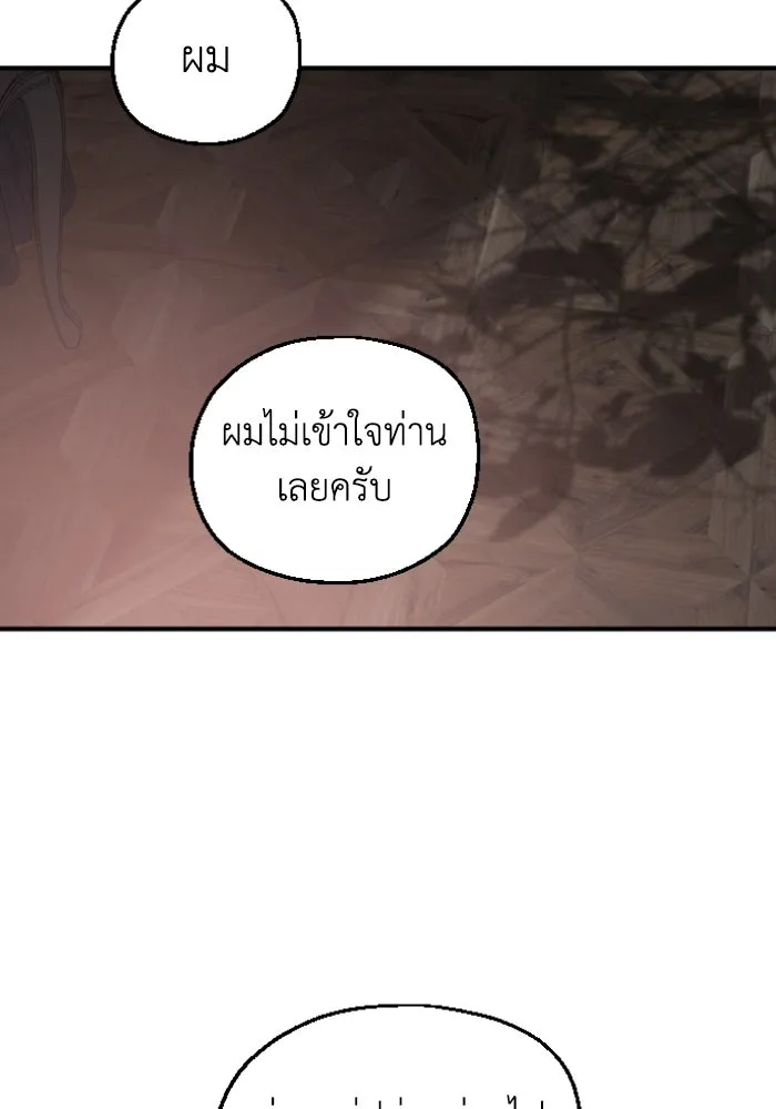ครอบครัวสามีเห็นทีจะคลั่งรัก ตอนที่ 52 รูปที่ 29