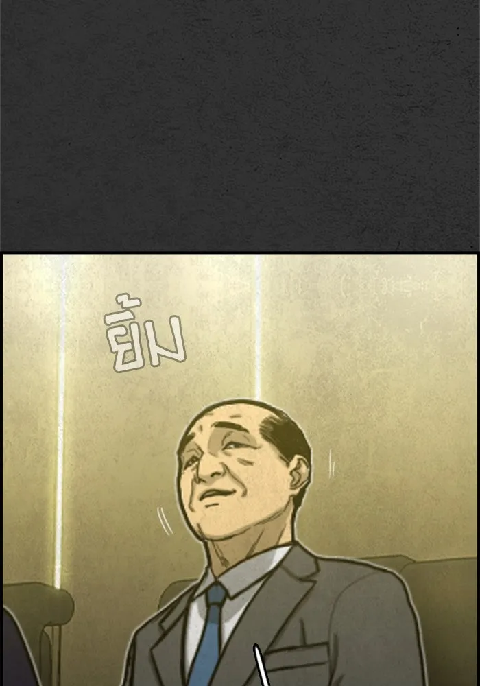 ตกศพสยอง ตอนที่ 29 รูปที่ 43