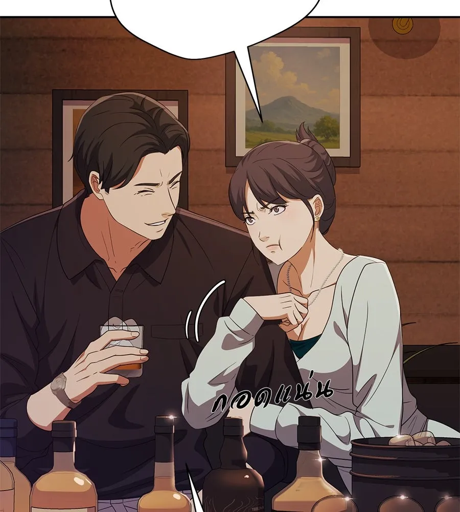 คอลเซ็นเตอร์เปลี่ยนชีวิต ตอนที่ 45 ลักลอบเข้าไป รูปที่ 85