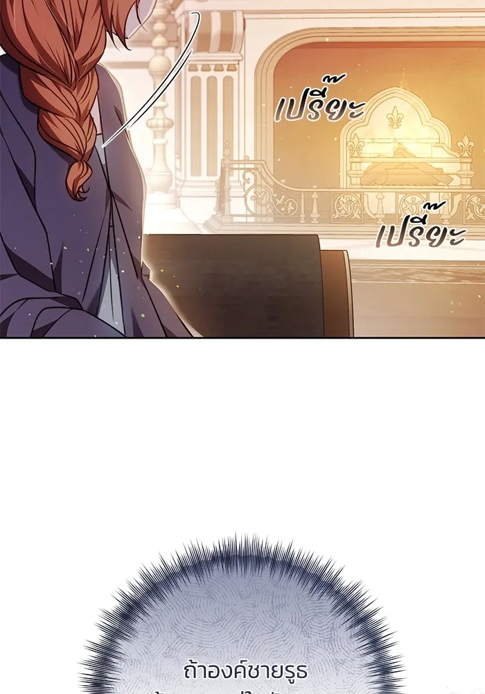 ย้อนเวลาพลิกชะตาทายาท ตอนที่ 53 รูปที่ 58