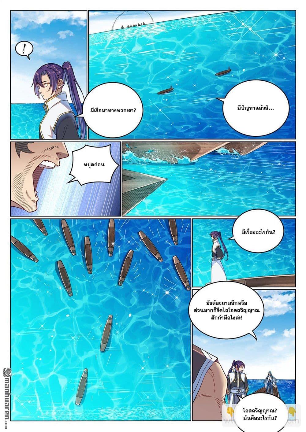 Manga-lc-com อ่านมังงะ อ่านการ์ตูน ออนไลน์ ฟรี Bailian Chengshen ตอนที่ 1 2 3 4 5 6 7 8 9 10 11 12 13 14 ฟรี ไม่มีโฆษณา Manga-lc - อ่าน มังงะ อ่าน การ์ตูน ออนไลน์ อ่านมังงะ ฟรี