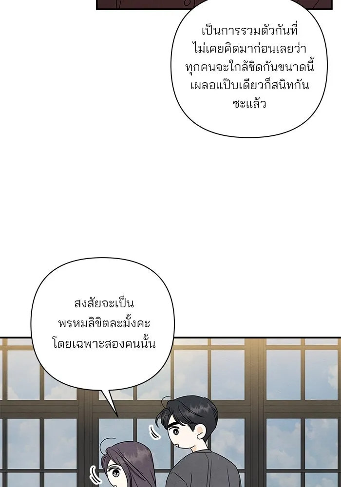 ปุลโซราได้เวลาดัง ตอนที่ 61 รูปที่ 59