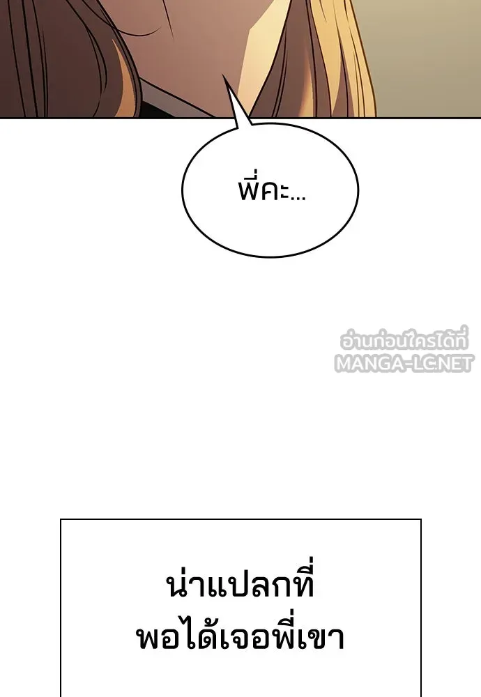 รักแล้วห้ามเลิก ตอนที่ 3 รูปที่ 93