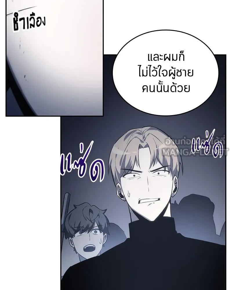 Omniscient Reader อ่านชะตาวันสิ้นโลก ตอนที่ 04 การเสแสร้งก็นับเป็นความดี(3) รูปที่ 21