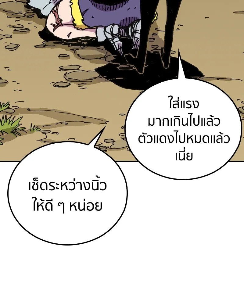 เคลวาเทส อสูรจอมราชัน ตอนที่ 5 ผู้กล้าตกอับ รูปที่ 47