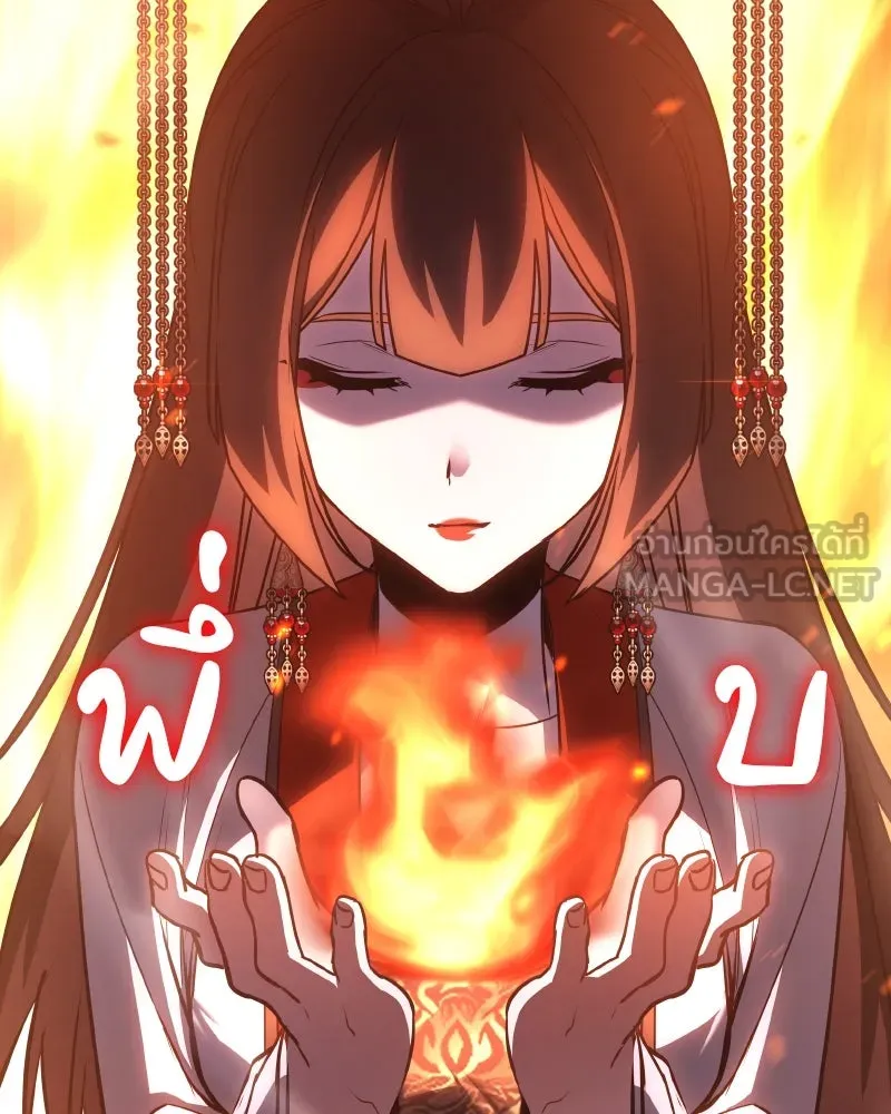 เกิดอีกทีเป็นว่าที่ประมุขลัทธิมาร ตอนที่ 79 รูปที่ 12