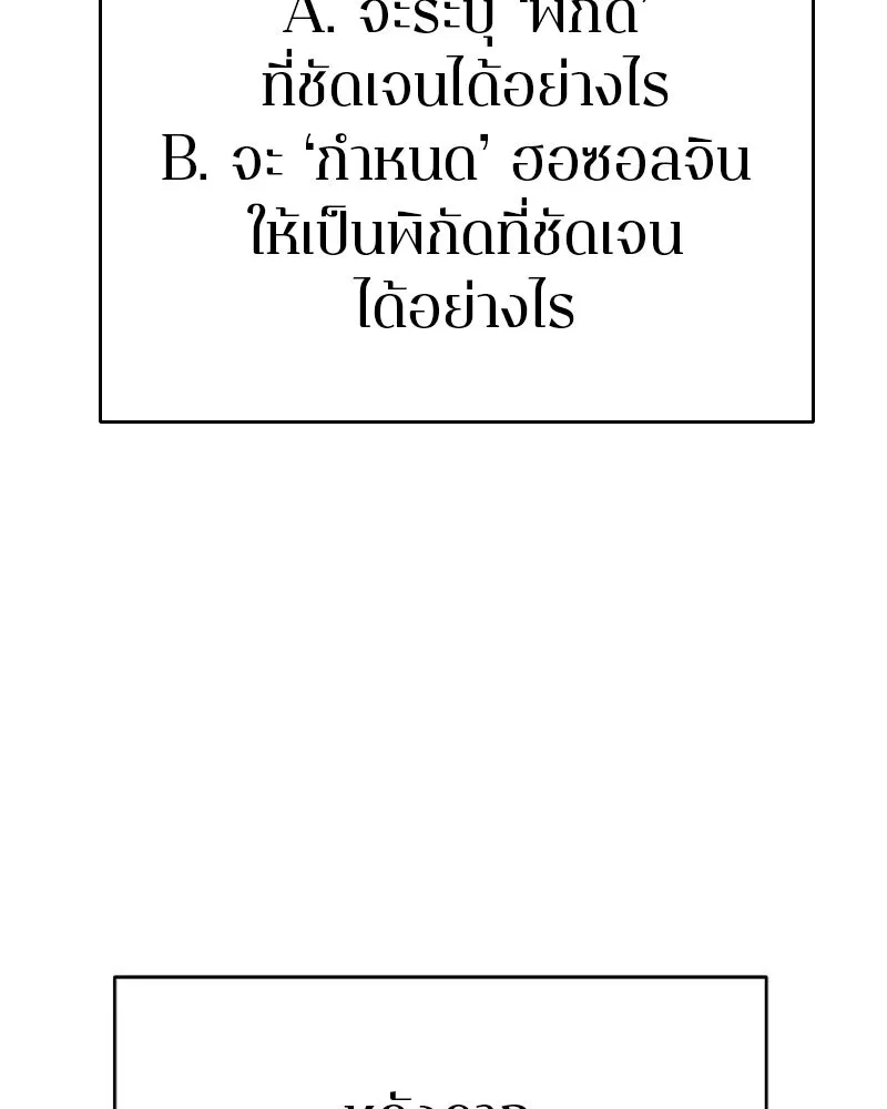 Player ตอนที่ 180 รูปที่ 104