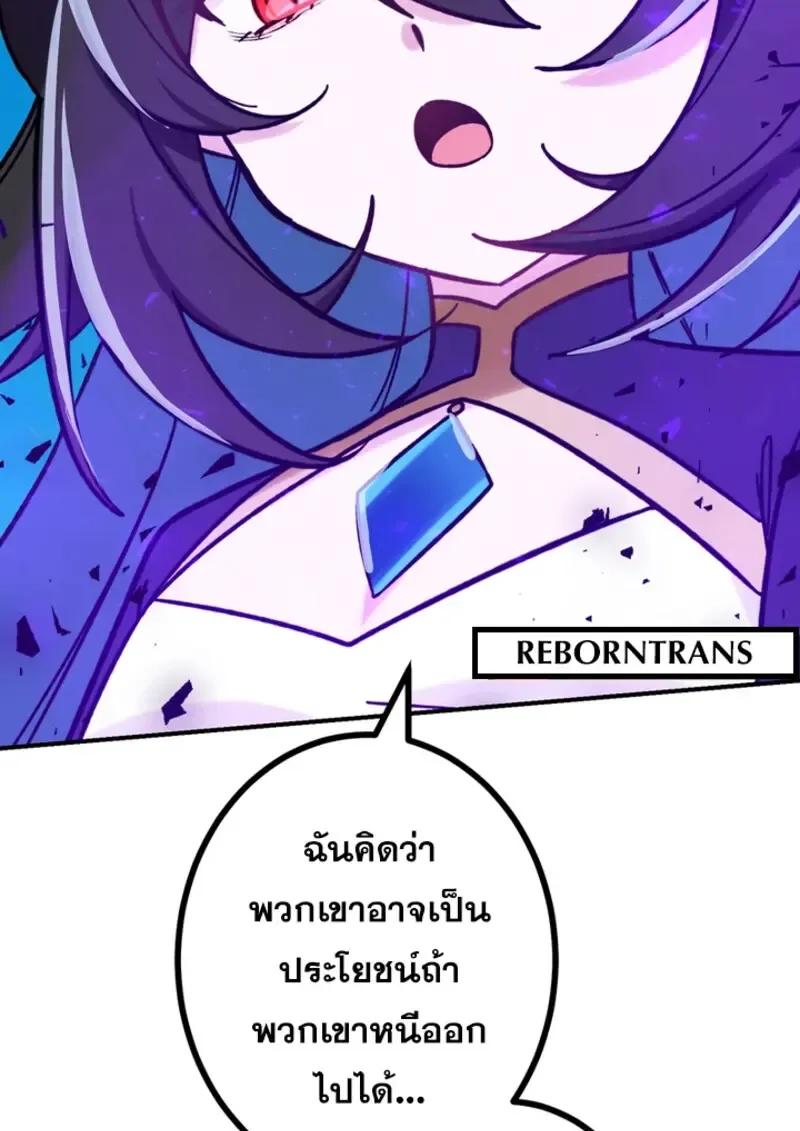 The Strongest Assassin Gets Transferred To Another World With His Whole Class ตอนที่ ตอนที่ 46 รูปที่ 61