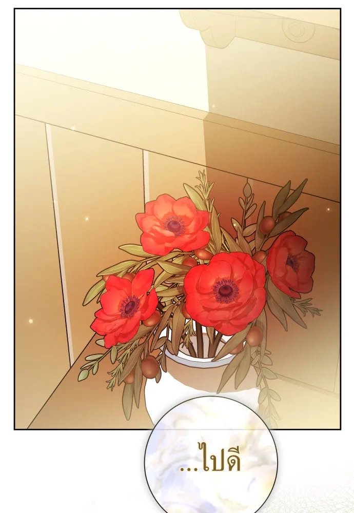 ชิงชีวิตพลิกลิขิตชะตา ตอนที่ 203. เรื่องราวภายในกล่อง(9) รูปที่ 151