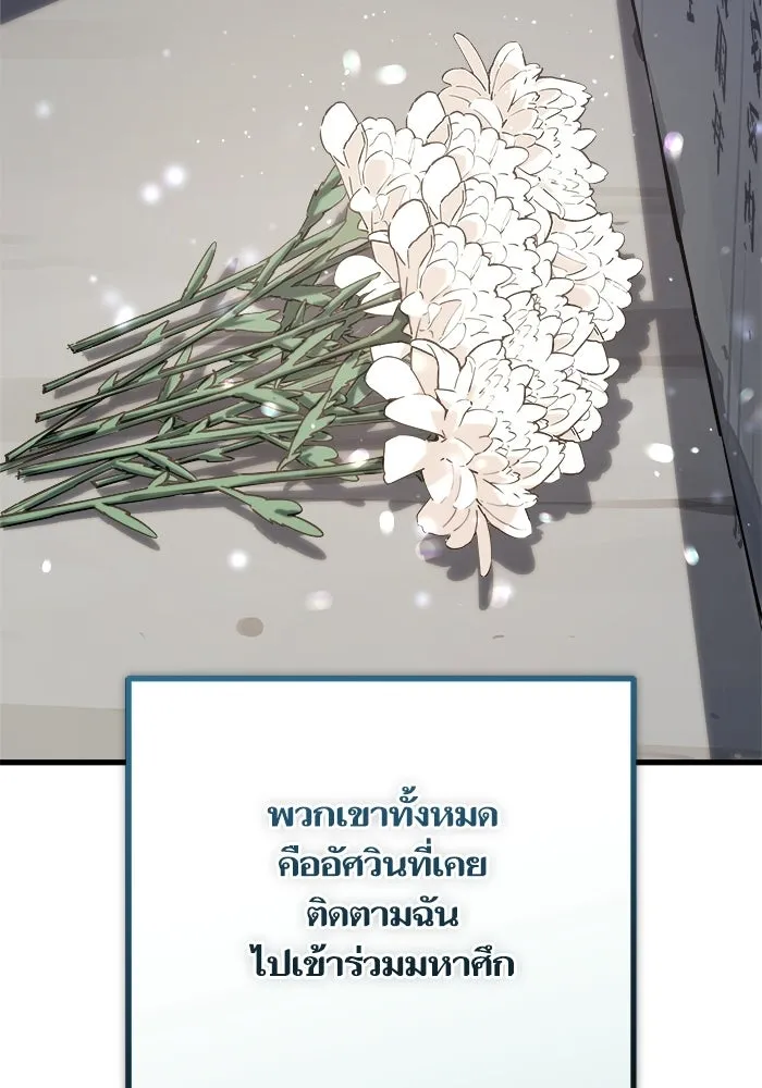 เริ่มเกมพร้อม 13 คุณสมบัติลับ ตอนที่ 15 รูปที่ 112