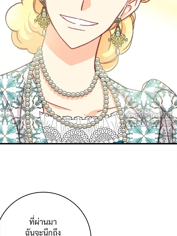 Bring the Love ตอนที่ 98 รูปที่ 51