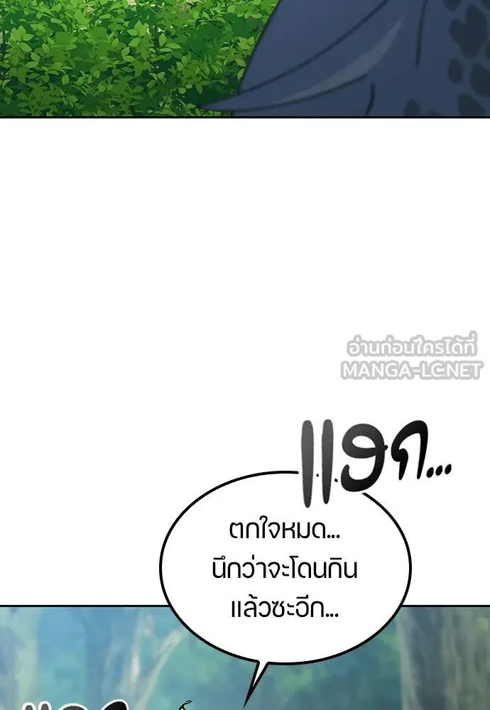 ตั้งแคมป์ฮีลใจในต่างโลก ตอนที่ 103 รูปที่ 81