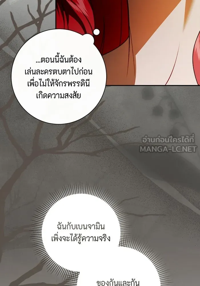 ขอวิธีส่งสามีลงนรก ตอนที่ 53 รูปที่ 36