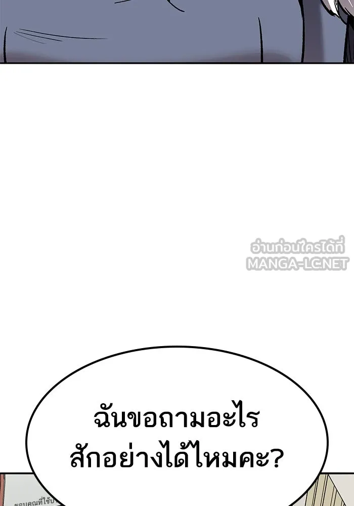 ยอดคนเลเวลทะลุ ตอนที่ 74 ทฤษฎีบริสุทธิ์ รูปที่ 15