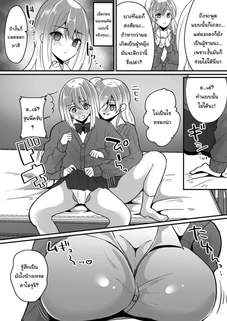 Doujin-Lc- อ่าน โดจิน มังฮวา เกาหลี ญี่ปุ่น จีน แปลไทย แผนการเพิ่มสาวแกลให้โรงเรียน [nano] Becoming a Gal in a Morals Inspection ตอนที่ 1 2 3 4 5 6 7 8 9 10 11 12 13 14 ฟรี ไม่มีโฆษณา อ่าน โดจิน Manhwa เกาหลี ญี่ปุ่น จีน เรามีครบ คัดมาให้เน้นๆ โดจิน 18+ รับประกันความฟินโดย  Doujin Lc
