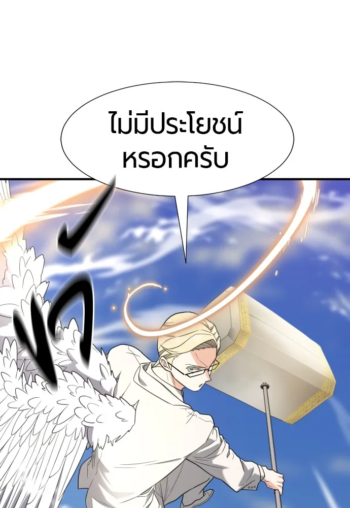 ยอดสถาปนิกผู้พิทักษ์อาณาจักร ตอนที่ 161 รูปที่ 29