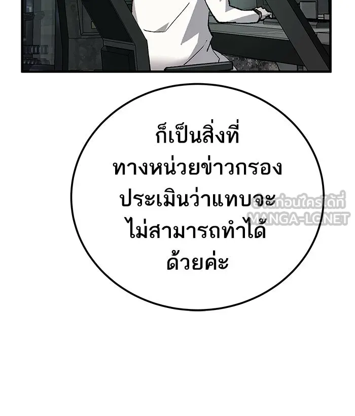 ยอดคนเลเวลทะลุ ตอนที่ 33 ร่องรอย รูปที่ 24