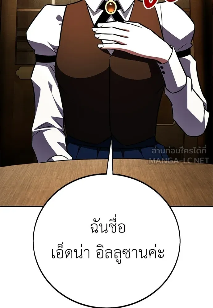 ไอ้เพลเยอร์นั่น ฉันฆ่ามันเอง ตอนที่ 106 รูปที่ 165