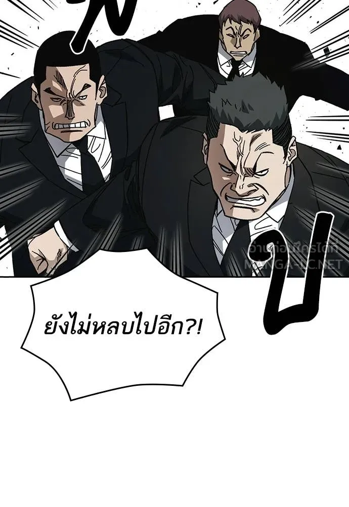 Study Group ตอนที่ 311 รูปที่ 9