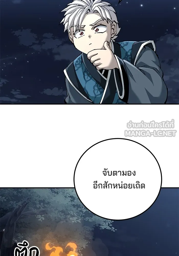 คุณปู่จอมยุทธกับหลานสาวสุดแกร่ง ตอนที่ 82 รูปที่ 21