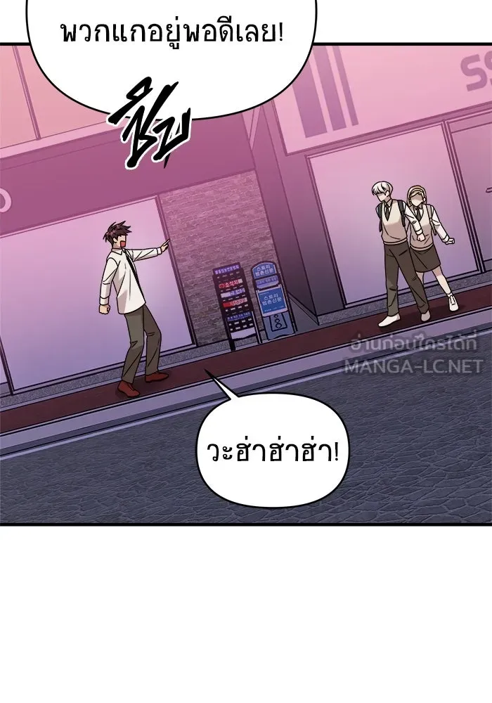 วายร้ายก็อยากมีรัก ตอนที่ 33 รูปที่ 39