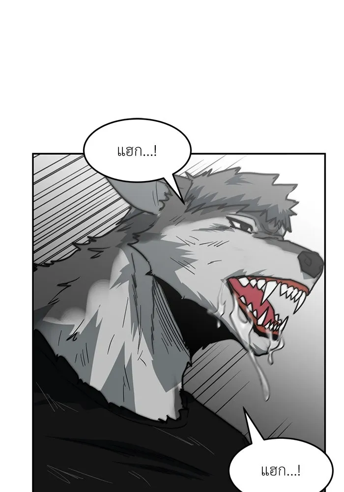 โรงเรียนสัตว์กินเนื้อ ตอนที่ 94 รูปที่ 29