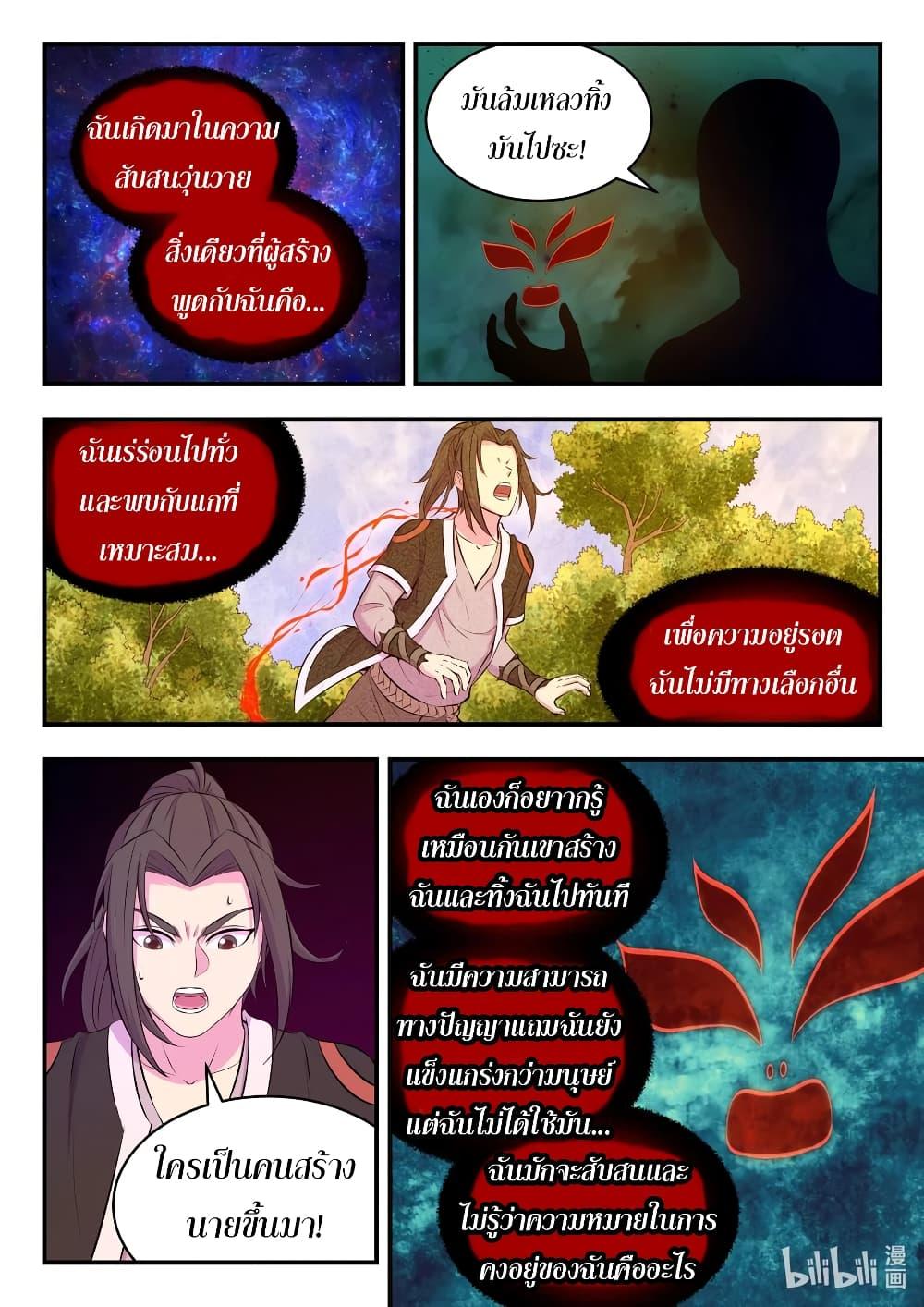 Manga-lc-com อ่านมังงะ อ่านการ์ตูน ออนไลน์ ฟรี King of Spirit Beast ตอนที่ 1 2 3 4 5 6 7 8 9 10 11 12 13 14 ฟรี ไม่มีโฆษณา Manga-lc - อ่าน มังงะ อ่าน การ์ตูน ออนไลน์ อ่านมังงะ ฟรี