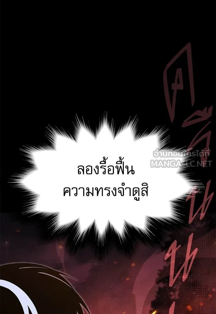 ชำแหละอะคาเดมี ตอนที่ 46 รูปที่ 8