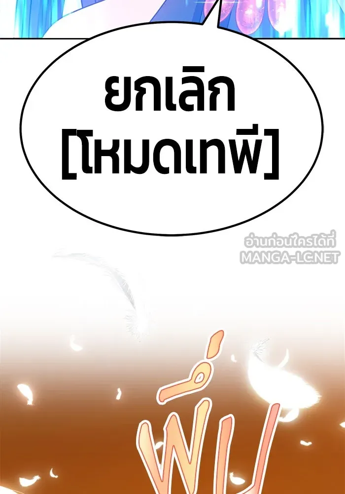 +99 ท่อนไม้พร้อมบวก ตอนที่ 29 รูปที่ 294