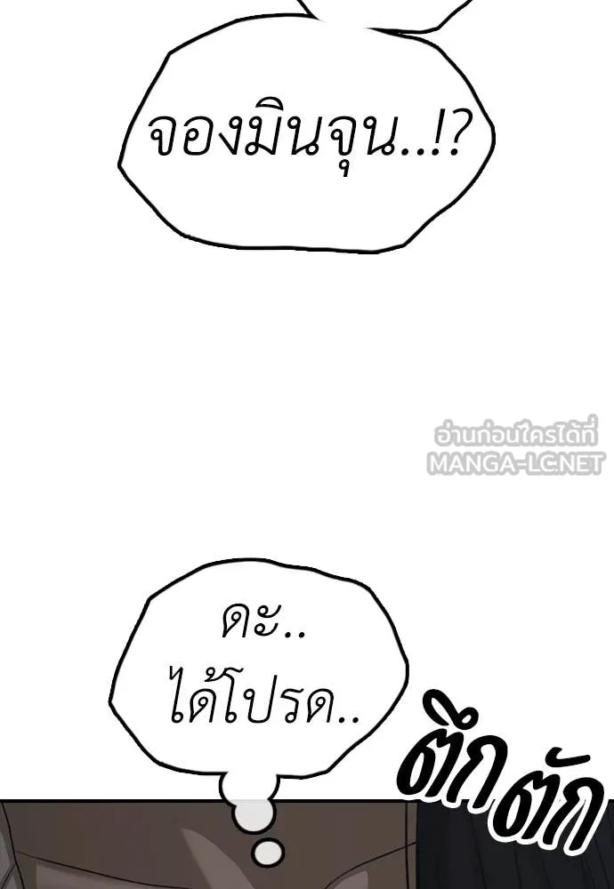 ผู้กล้าฝ่า ตอนที่ 9 รูปที่ 113