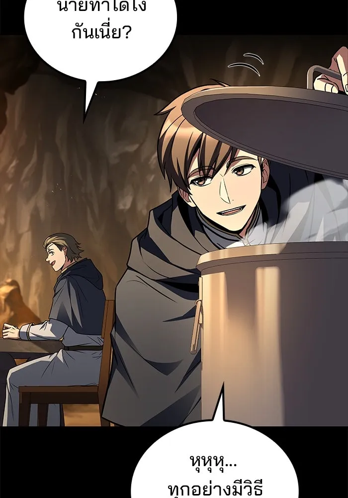 ครัวจอมเวท ตอนที่ 58 รูปที่ 110