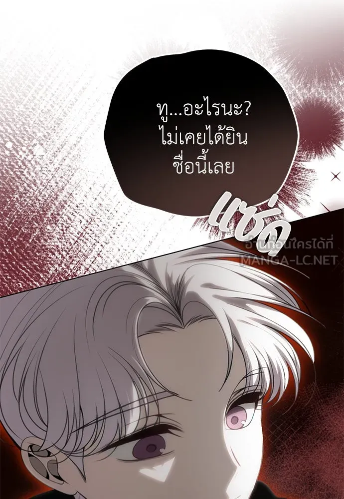 ยัยจิ๋วสมองแจ๋ว ตอนที่ 40 รูปที่ 42