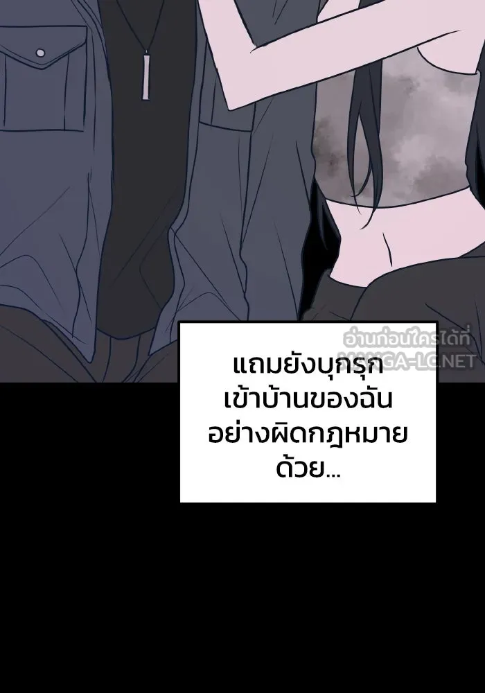 รักนี้ไม่มีรีไซเคิล ตอนที่ 78 รูปที่ 123