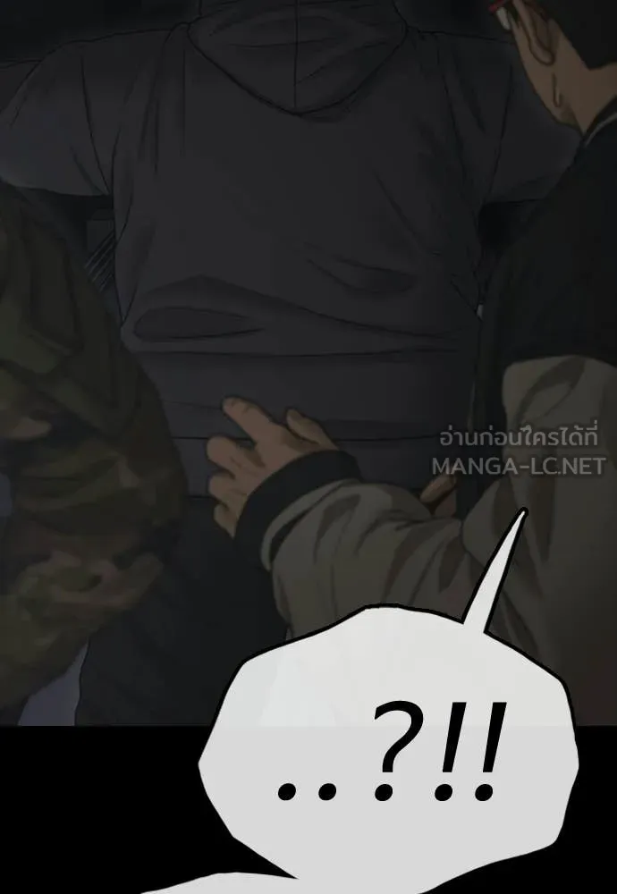 ผู้กล้าฝ่า ตอนที่ 50 รูปที่ 102