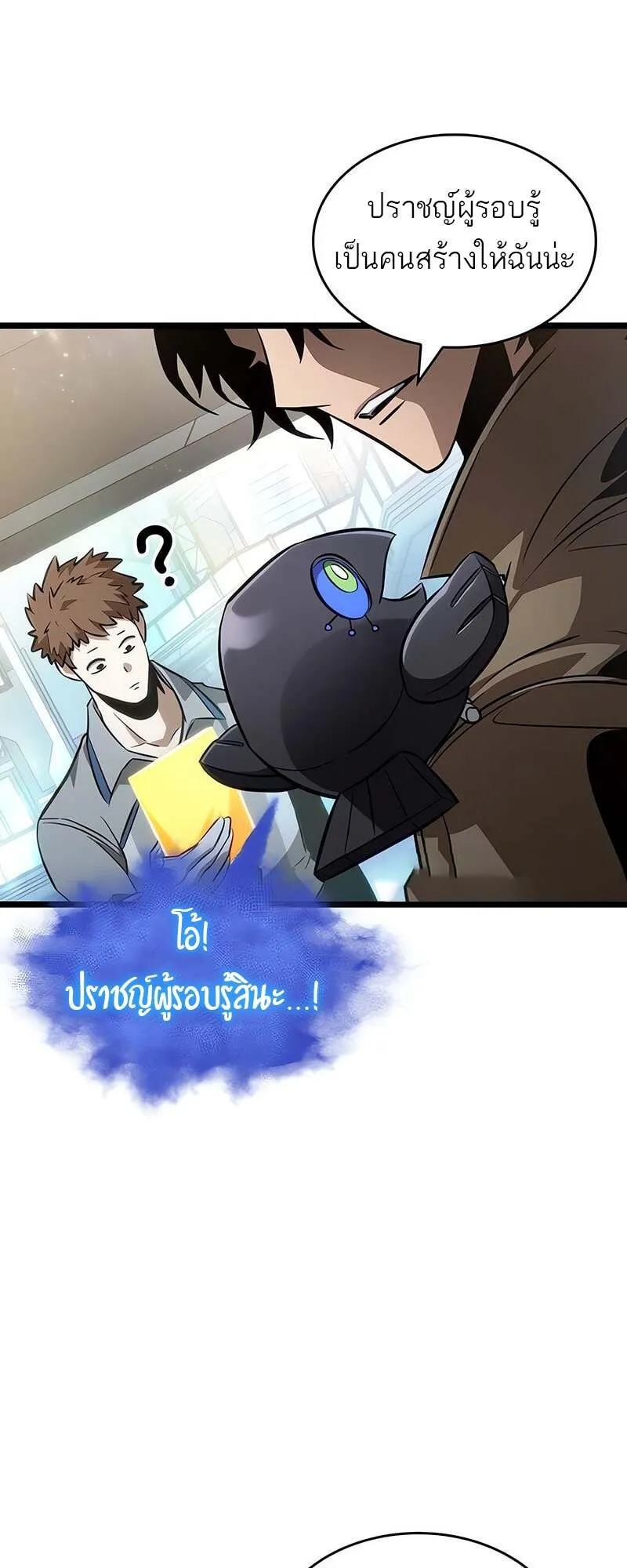 The World After the end โลกหล_งการล_มสลาย ตอนที่ ตอนที่ 171 รูปที่ 20