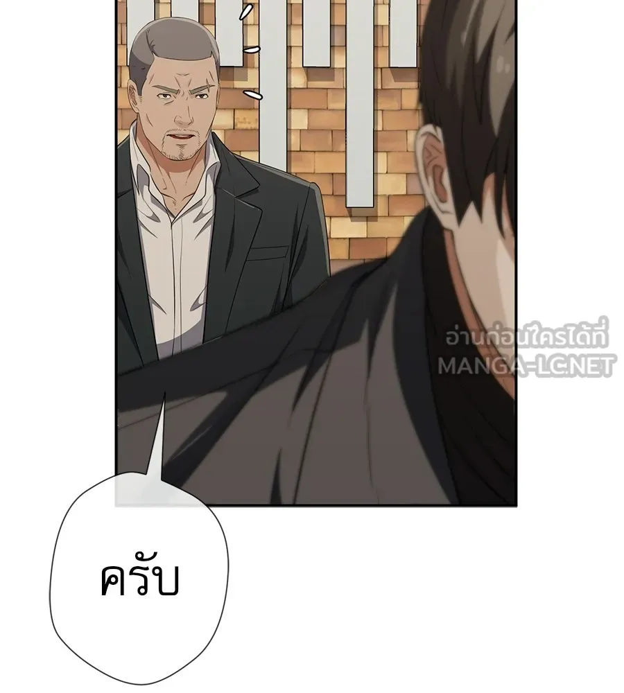 คอลเซ็นเตอร์เปลี่ยนชีวิต ตอนที่ 57 เสน่ห์ที่คาดไม่ถึง รูปที่ 213