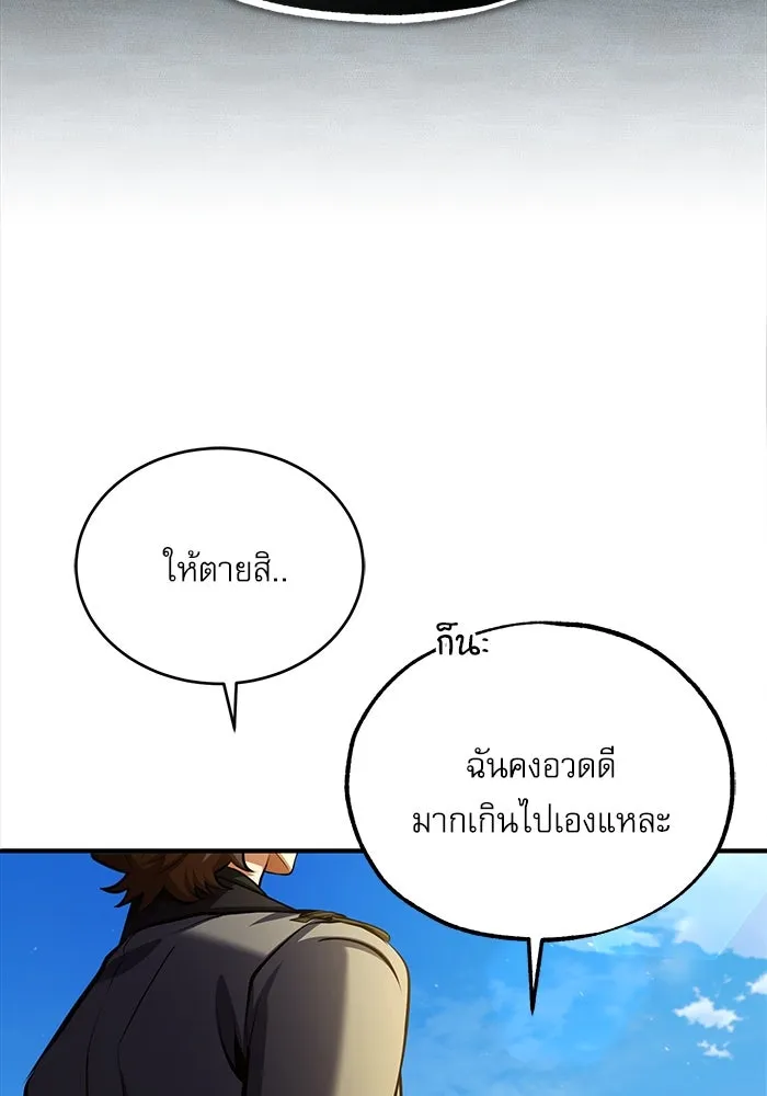 ศาสตราจารย์จำเป็นแห่งอะคาเดมี ตอนที่ 78 รูปที่ 41