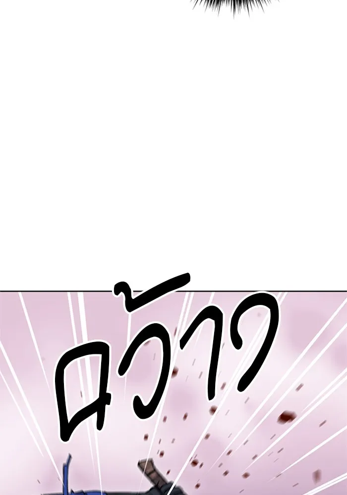 ดรูอิดแห่งสถานีโซล ตอนที่ 27 รูปที่ 133