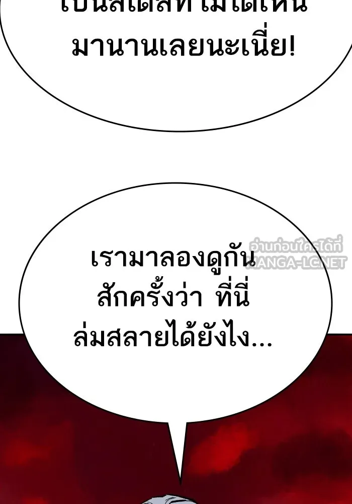 ยอดคนเลเวลทะลุ ตอนที่ 63 จักรวาลของมิติอื่น รูปที่ 255