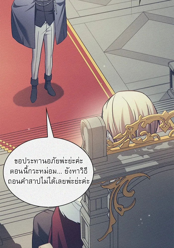 ผมไม่ได้เก่งอย่างที่คิด ตอนที่ 55 รูปที่ 56