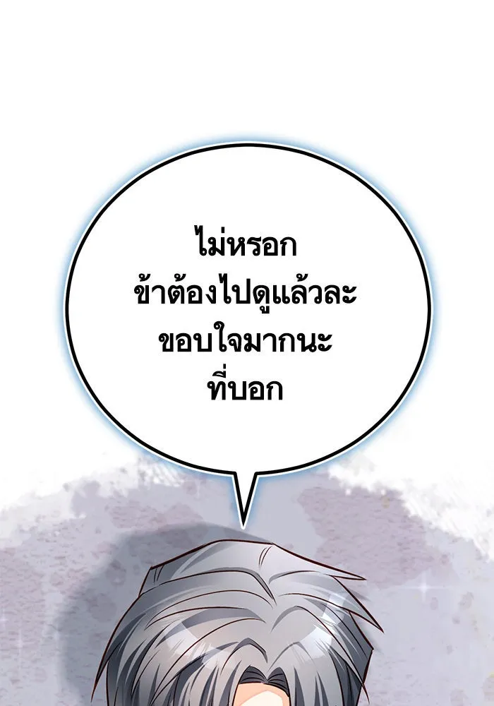 บุตรีดยุกขอไม่แต่งงานbrกับหนุ่มในฝัน ตอนที่ 65 รูปที่ 107