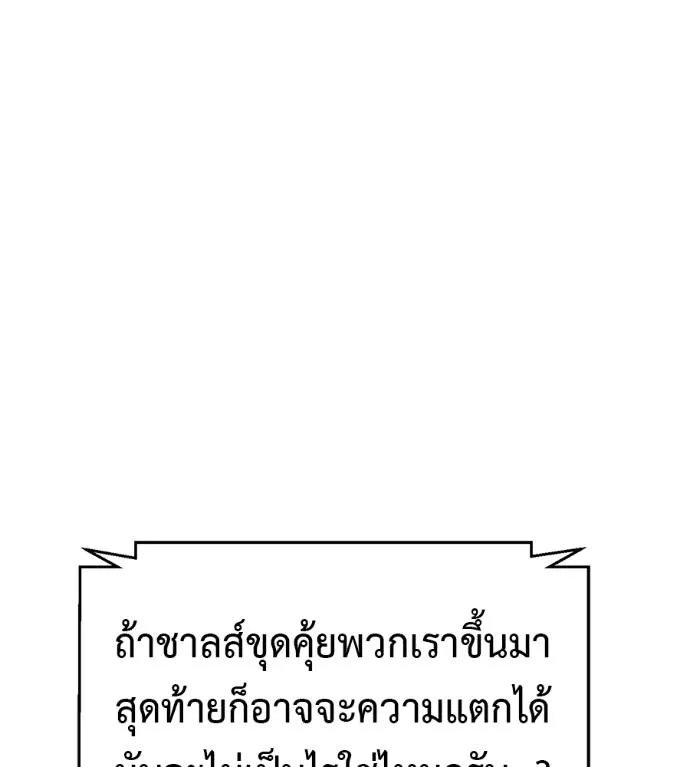 เรียกฉันว่าพระเจ้า ตอนที่ 18 รูปที่ 194