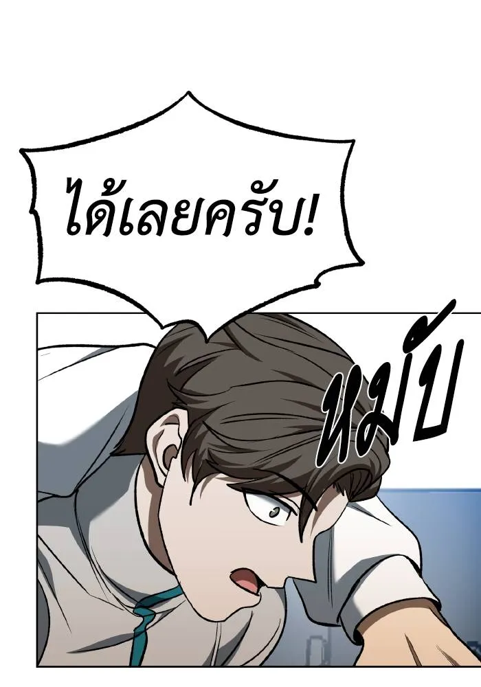 ราชาแห่งอ็อกทากอน ตอนที่ 85 รูปที่ 91