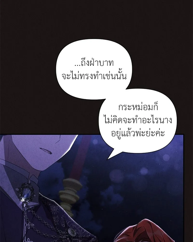 โอ้ ศัตรูที่รัก ตอนที่ 68 รูปที่ 53