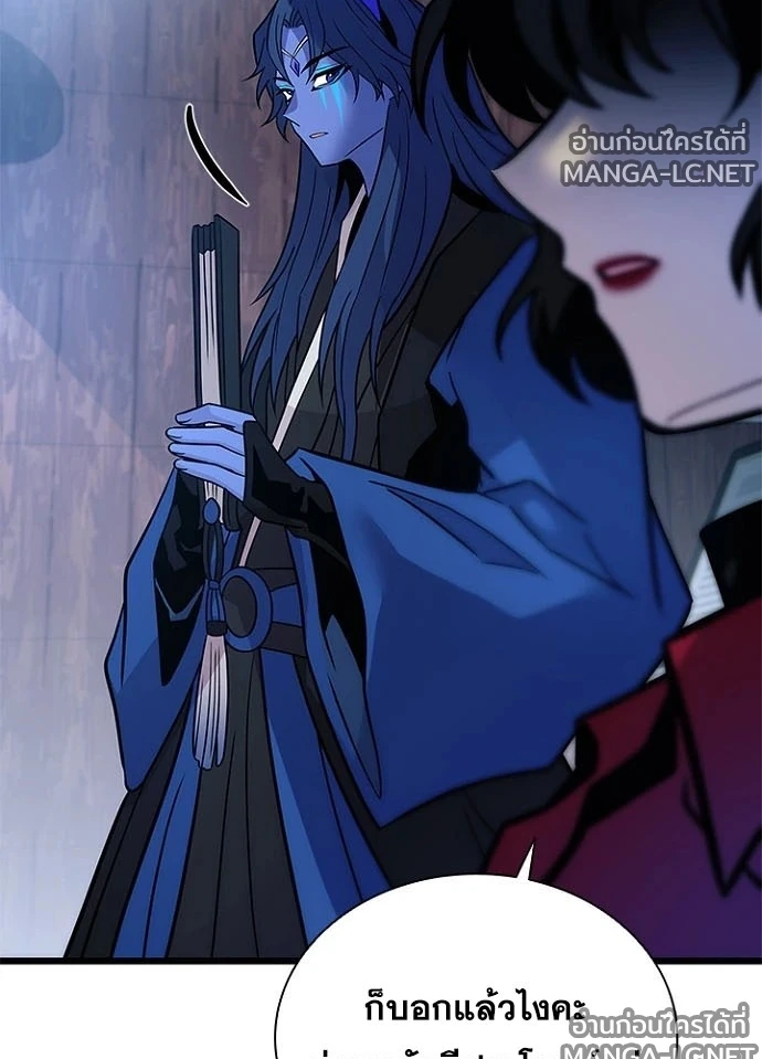 Villain to kill ตอนที่ 231 รูปที่ 106