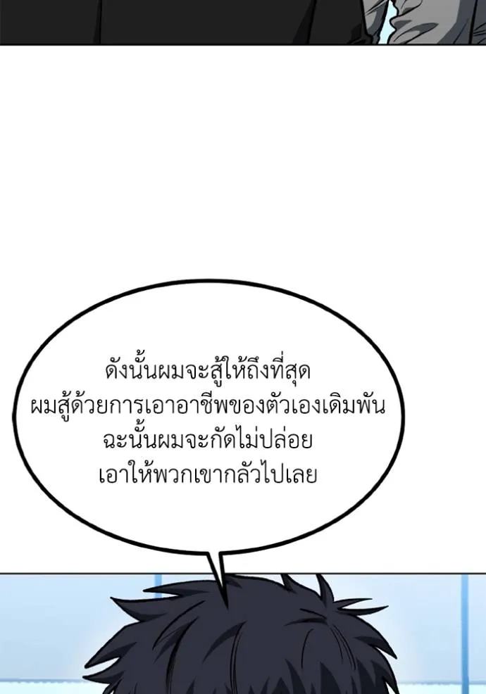 ราชาแห่งอ็อกทากอน ตอนที่ 151 รูปที่ 13